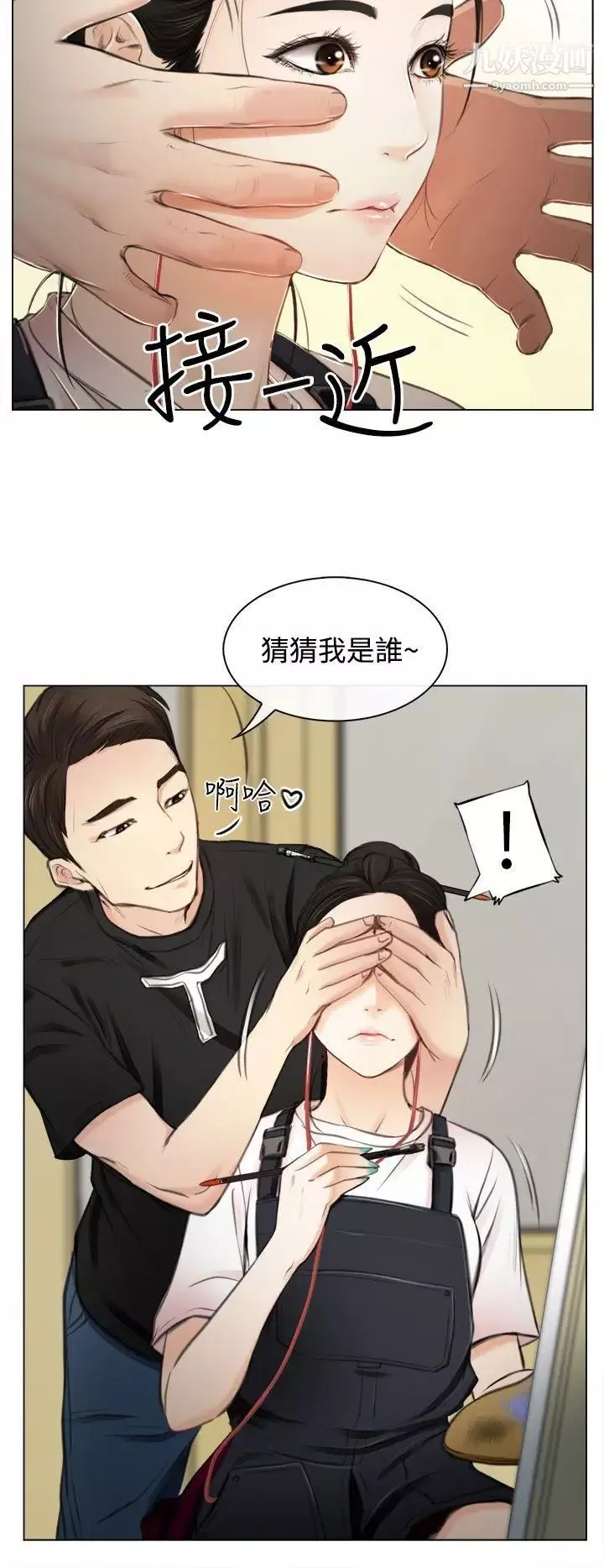 猜不透的心-第1话 - 图片 13