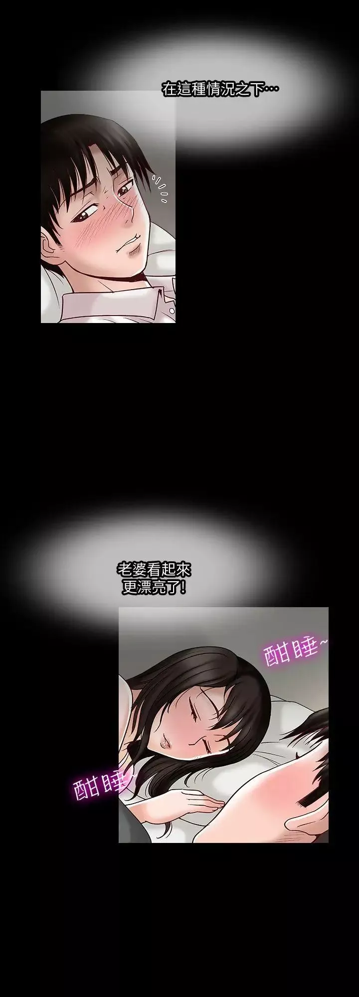 別人的老婆第3話-遺失的性慾