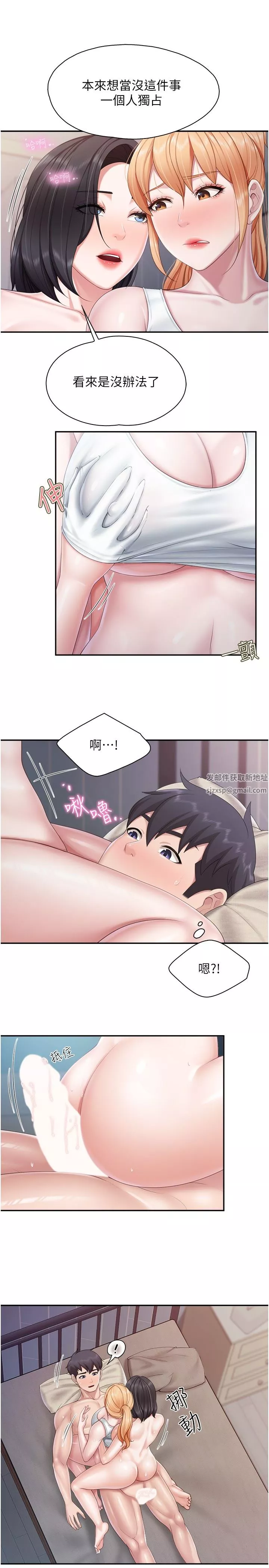 亲子餐厅的妈妈们-第68话-一起吃也一样美味 - 图片 11