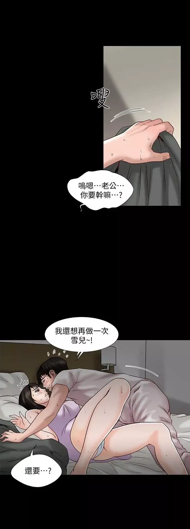 别人的老婆-第3话-遗失的性慾 - 图片 18
