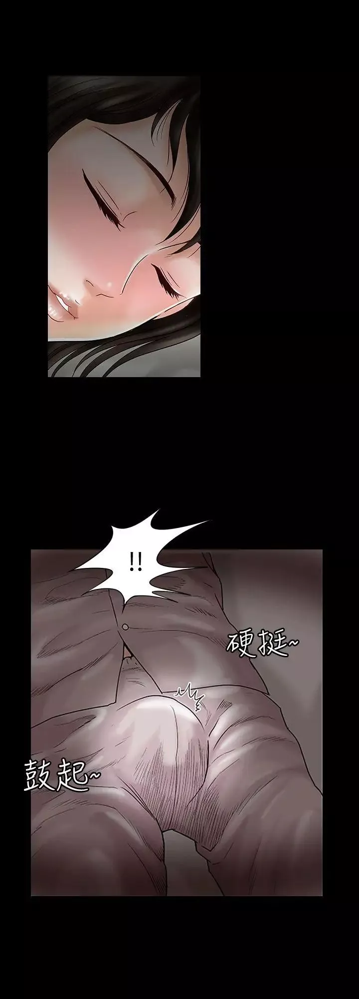 别人的老婆-第3话-遗失的性慾 - 图片 17