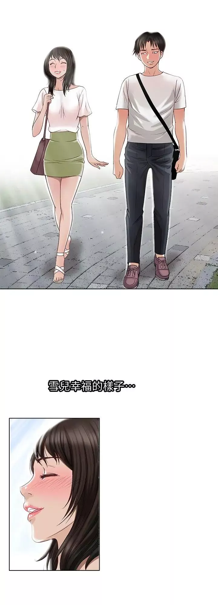 别人的老婆-第3话-遗失的性慾 - 图片 20