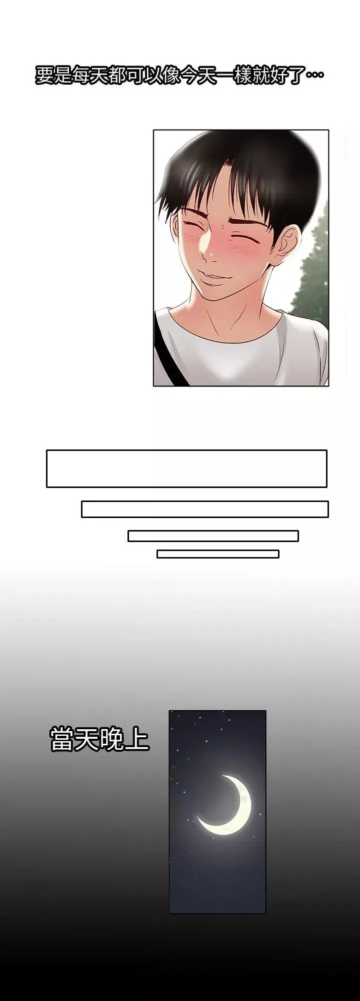 別人的老婆第3話-遺失的性慾