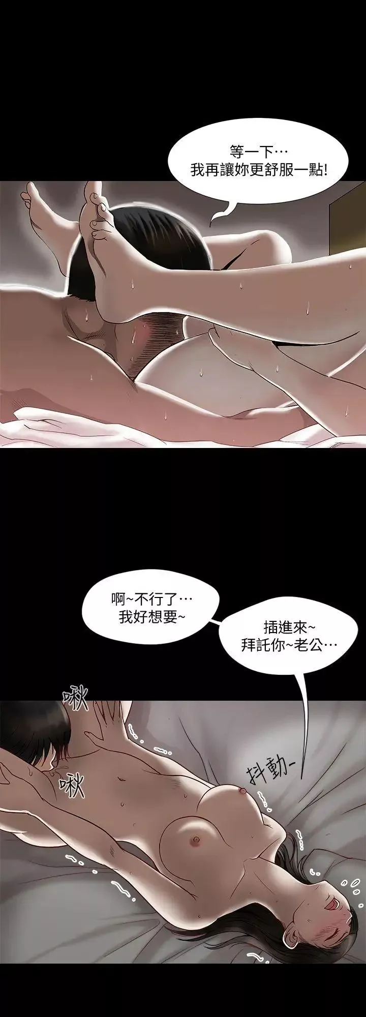 别人的老婆-第3话-遗失的性慾 - 图片 25