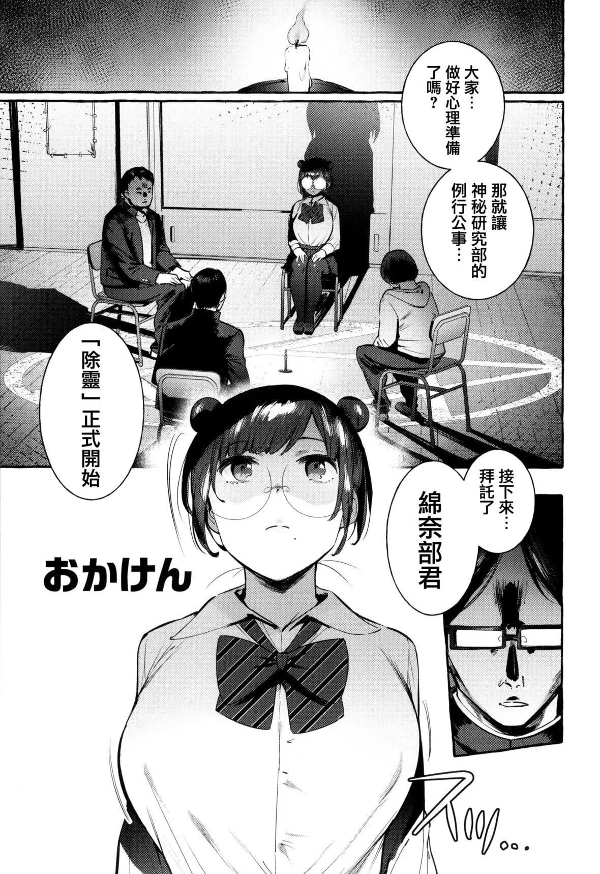 [伊丹]人の彼女に犯りたい放題イラストカード[篆儀通文書坊漢化][伊丹]人の彼女に犯りたい放題+イラストカード[篆儀通文書坊漢化]