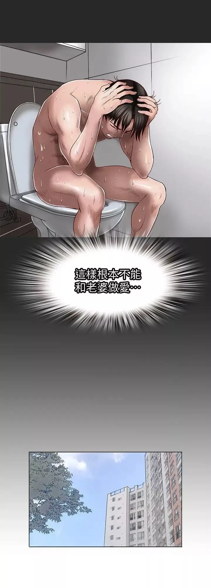 别人的老婆-第3话-遗失的性慾 - 图片 30