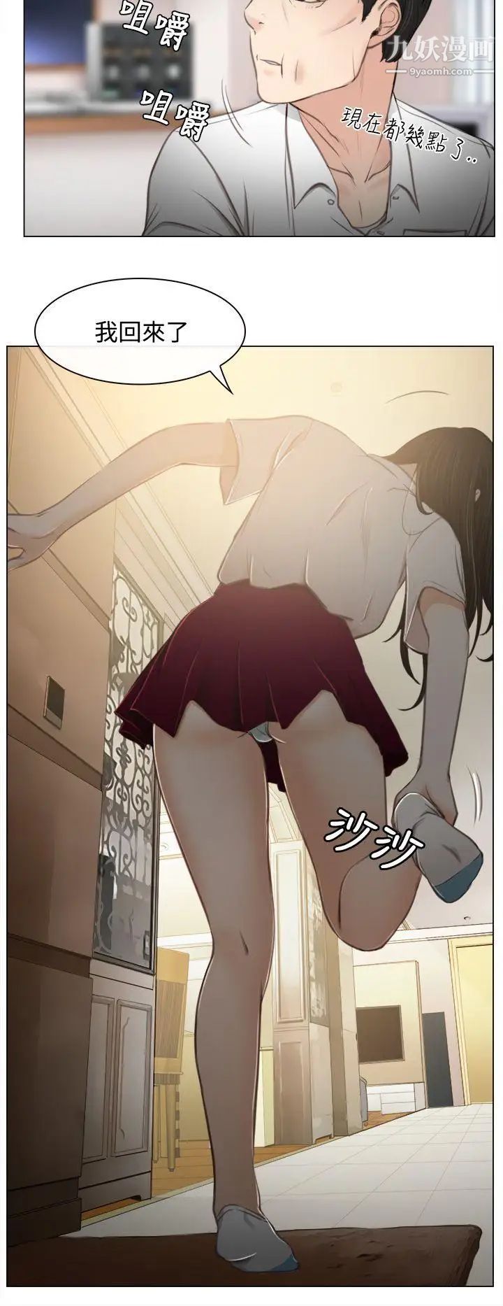 猜不透的心第1话