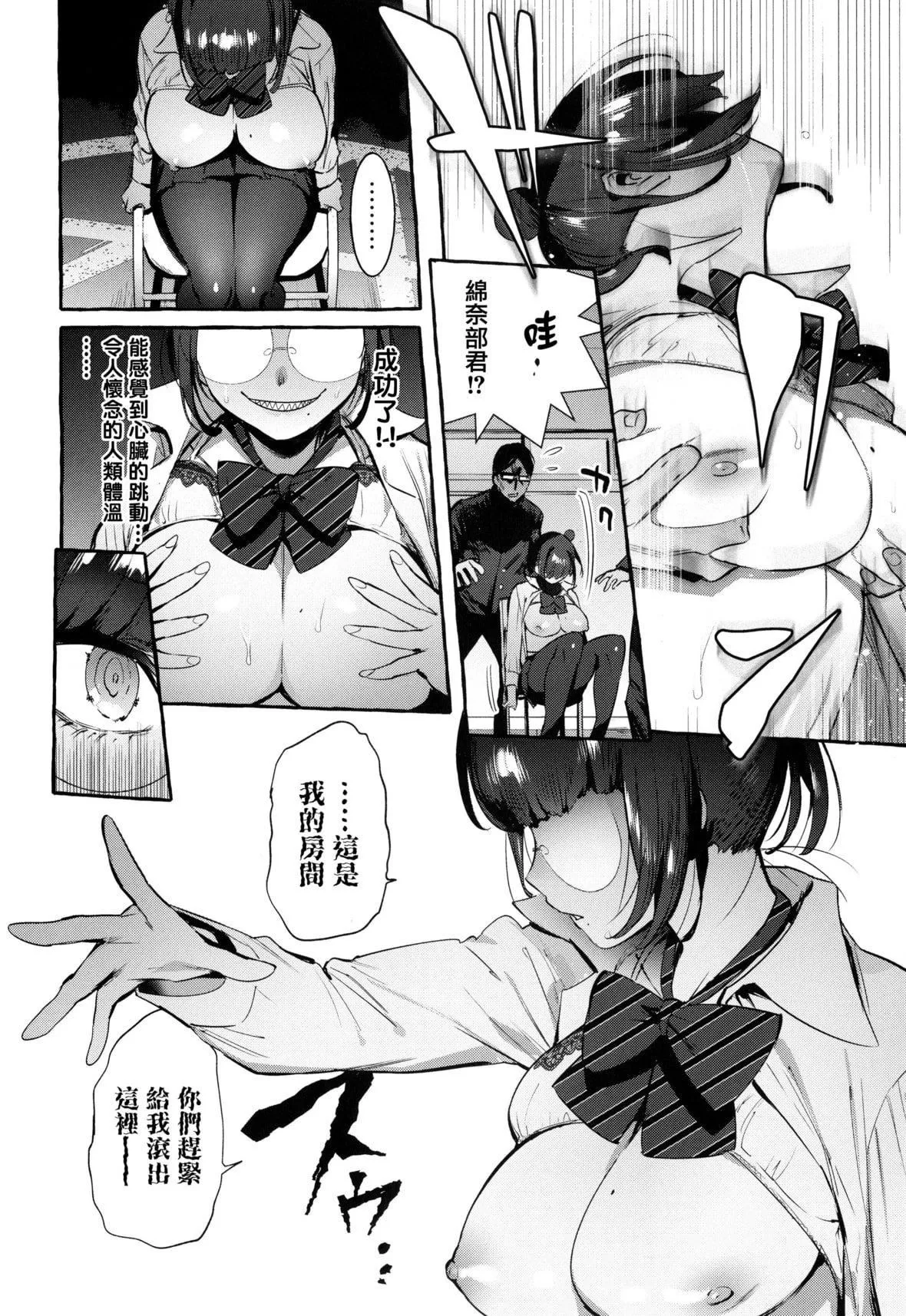 [伊丹]人の彼女に犯りたい放题イラストカード[篆仪通文书坊汉化]-[伊丹]人の彼女に犯りたい放题+イラストカード[篆仪通文书坊汉化] - 图片 110