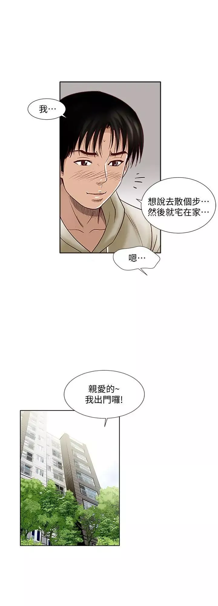 別人的老婆第3話-遺失的性慾