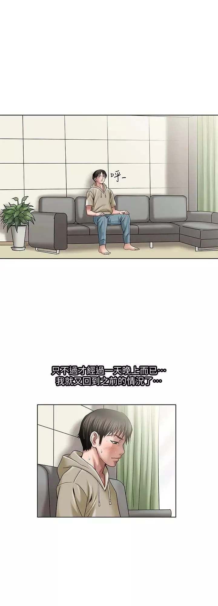 別人的老婆第3話-遺失的性慾