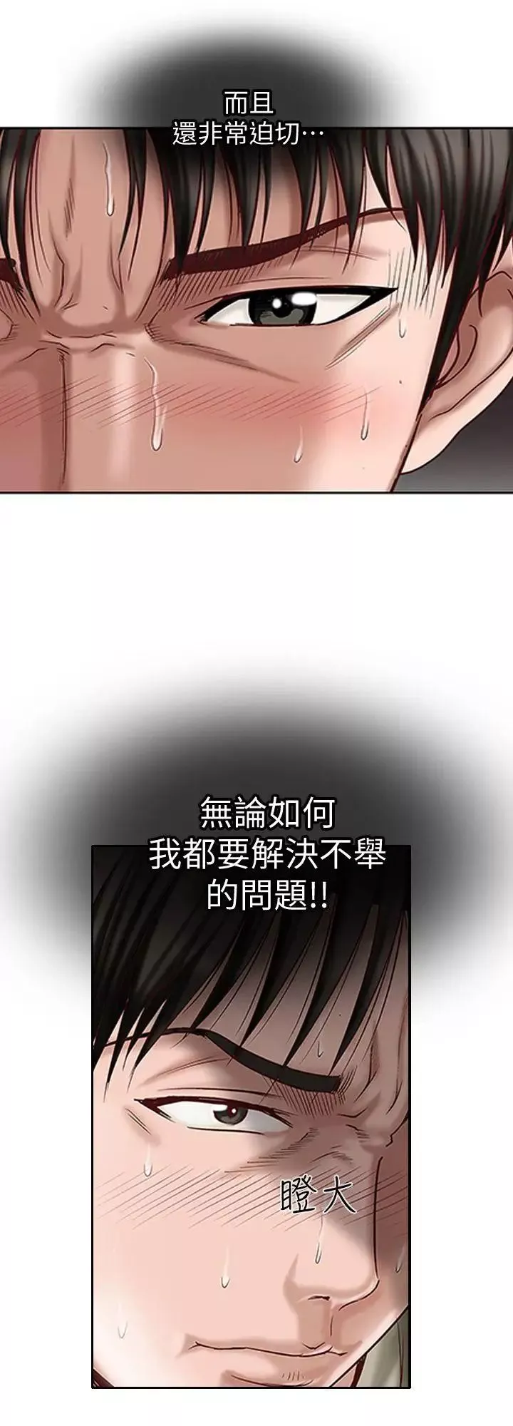别人的老婆-第3话-遗失的性慾 - 图片 37
