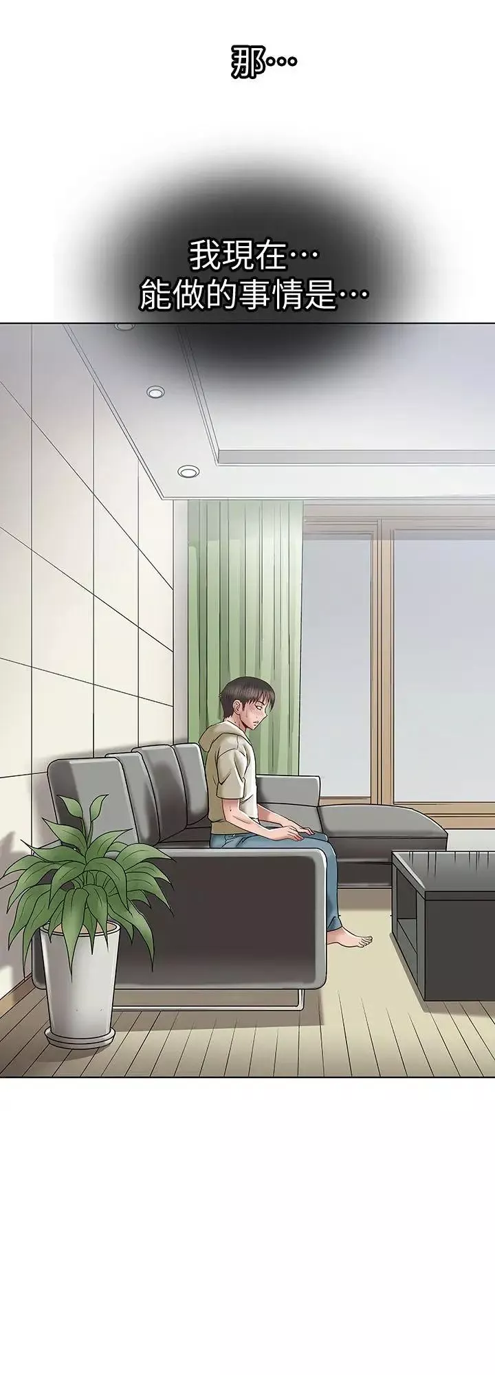 別人的老婆第3話-遺失的性慾