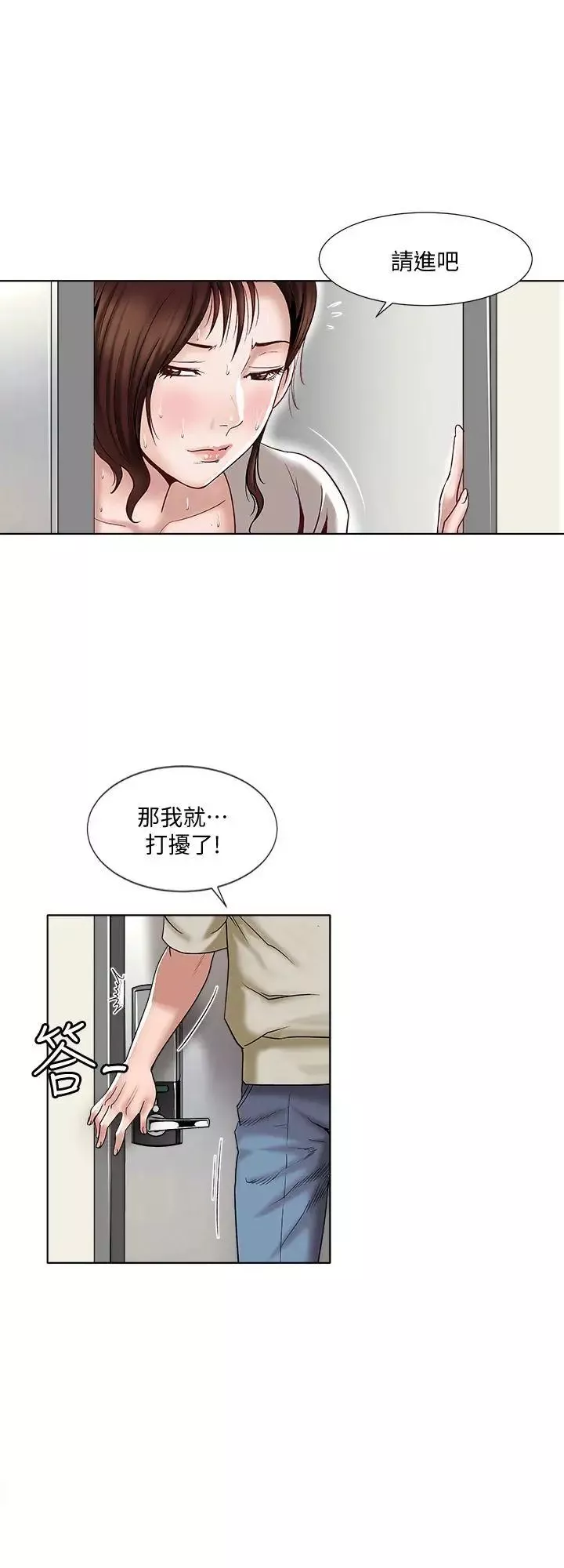 別人的老婆第3話-遺失的性慾