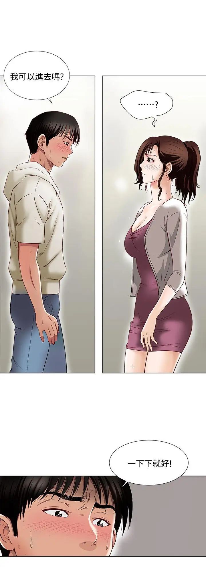 别人的老婆第3话-遗失的性慾