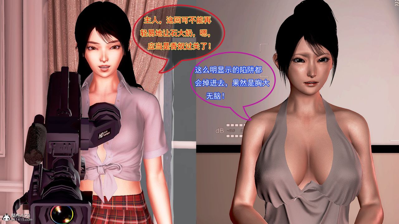 [3D]冰峰魔恋第25话