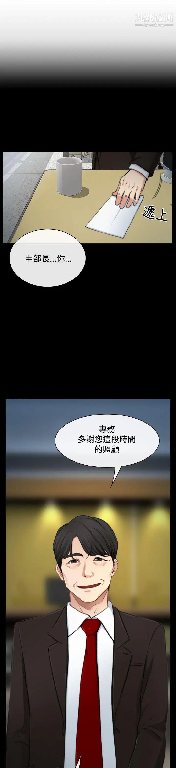 猜不透的心第2话