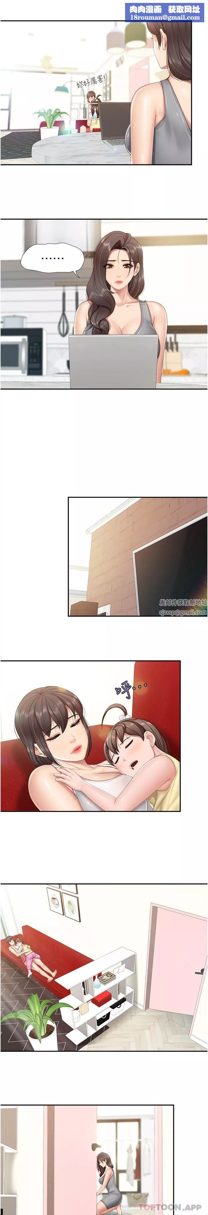 親子餐廳的媽媽們第70話-巨乳美人登場