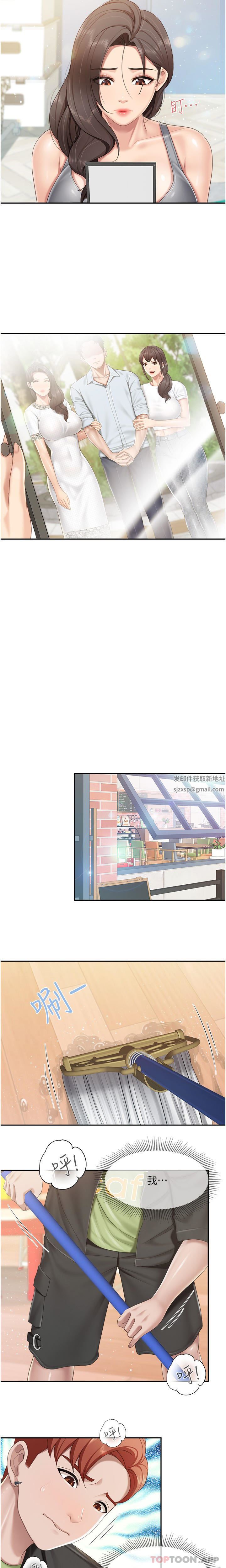 親子餐廳的媽媽們第70話-巨乳美人登場