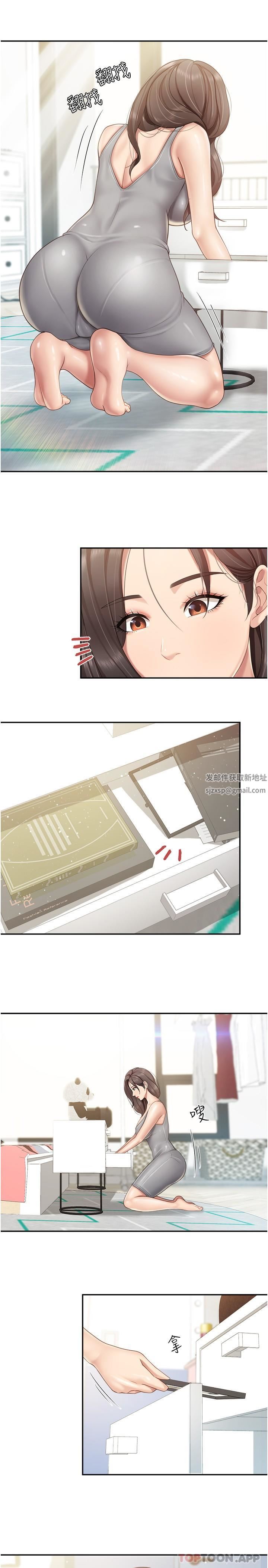 親子餐廳的媽媽們第70話-巨乳美人登場