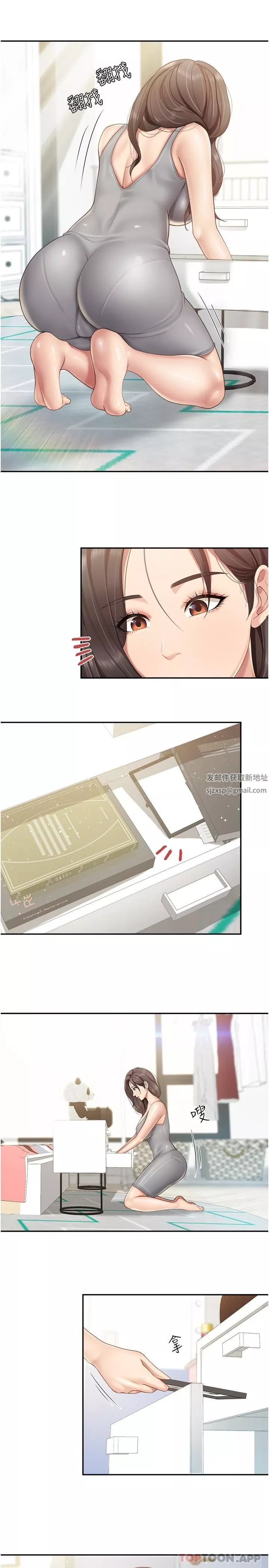 親子餐廳的媽媽們第70話-巨乳美人登場