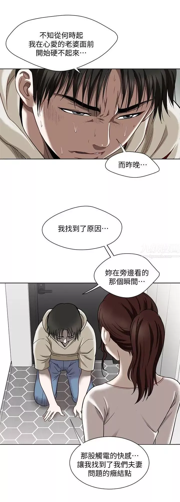別人的老婆第4話-隔壁鄰居的秘密要求