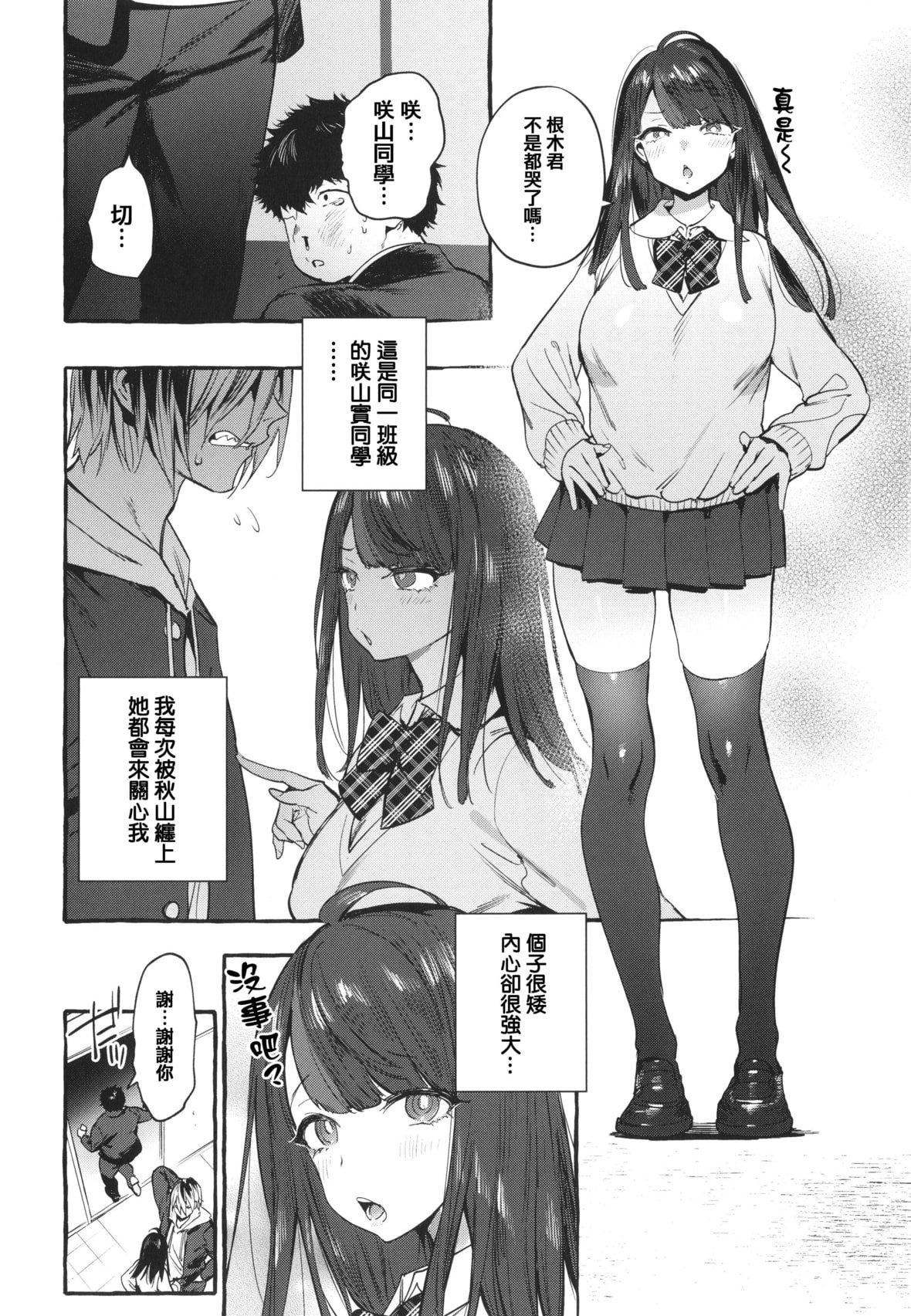 [伊丹]人の彼女に犯りたい放题イラストカード[篆仪通文书坊汉化][伊丹]人の彼女に犯りたい放题+イラストカード[篆仪通文书坊汉化]