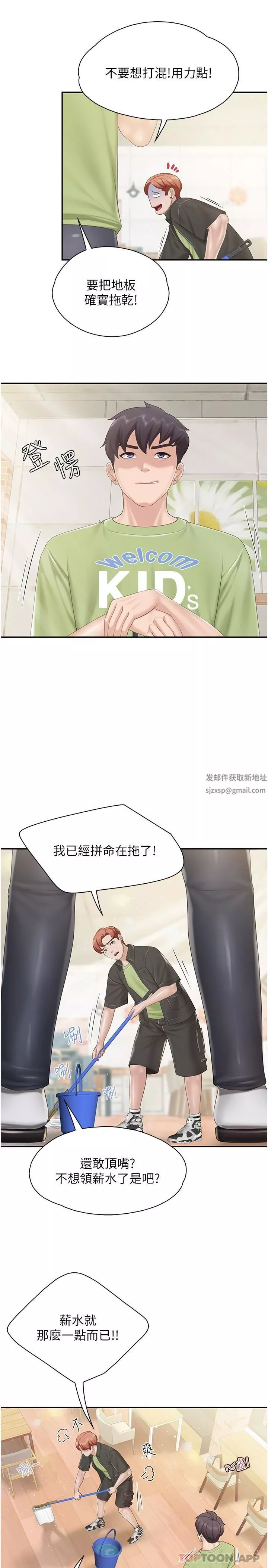 亲子餐厅的妈妈们-第70话-巨乳美人登场 - 图片 16