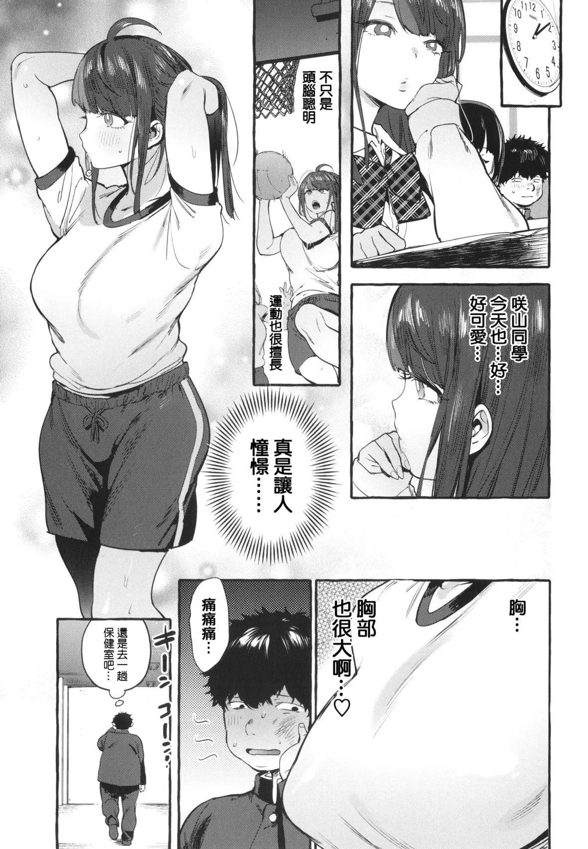 [伊丹]人の彼女に犯りたい放题イラストカード[篆仪通文书坊汉化]-[伊丹]人の彼女に犯りたい放题+イラストカード[篆仪通文书坊汉化] - 图片 123