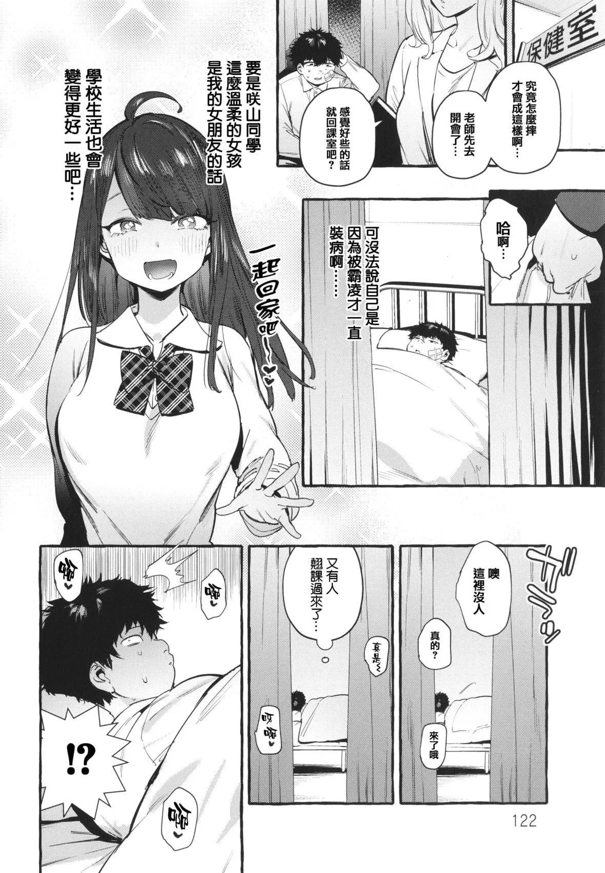[伊丹]人の彼女に犯りたい放題イラストカード[篆儀通文書坊漢化][伊丹]人の彼女に犯りたい放題+イラストカード[篆儀通文書坊漢化]