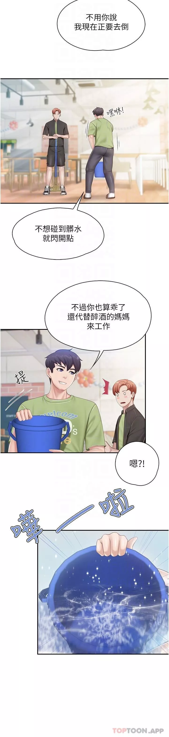 亲子餐厅的妈妈们-第70话-巨乳美人登场 - 图片 19