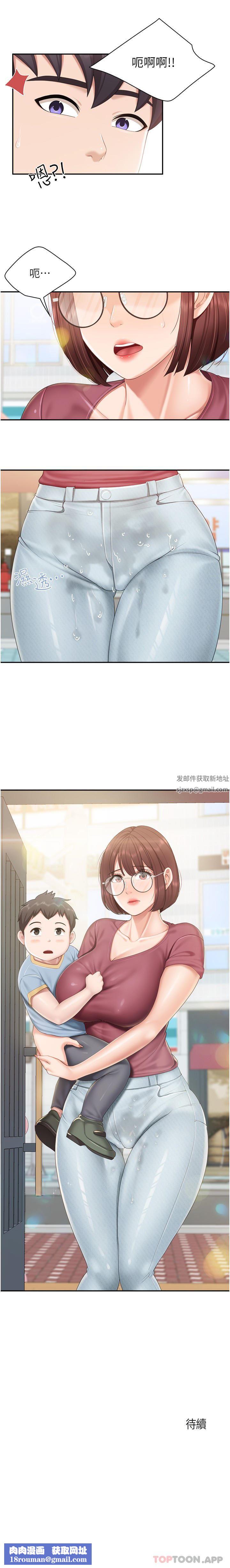 親子餐廳的媽媽們第70話-巨乳美人登場