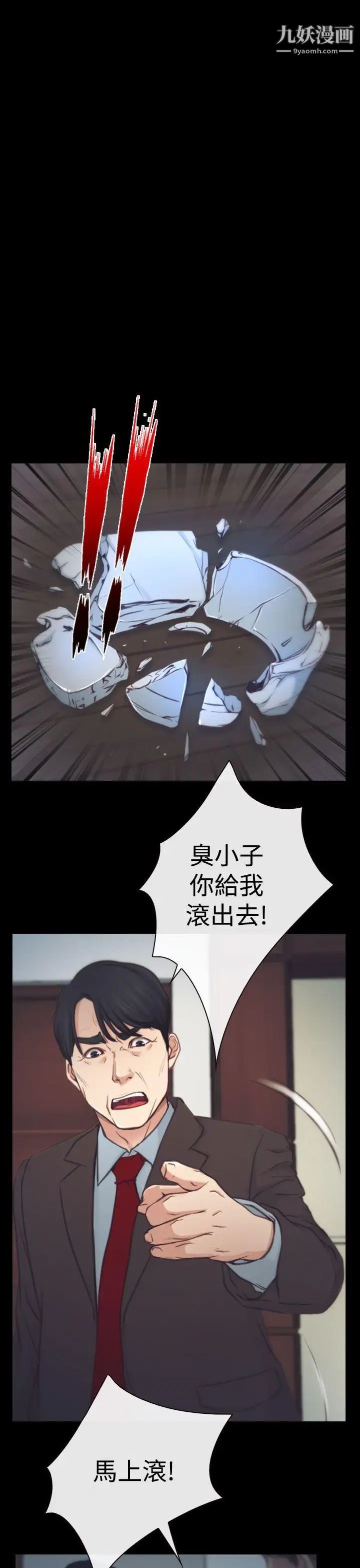 猜不透的心第2话