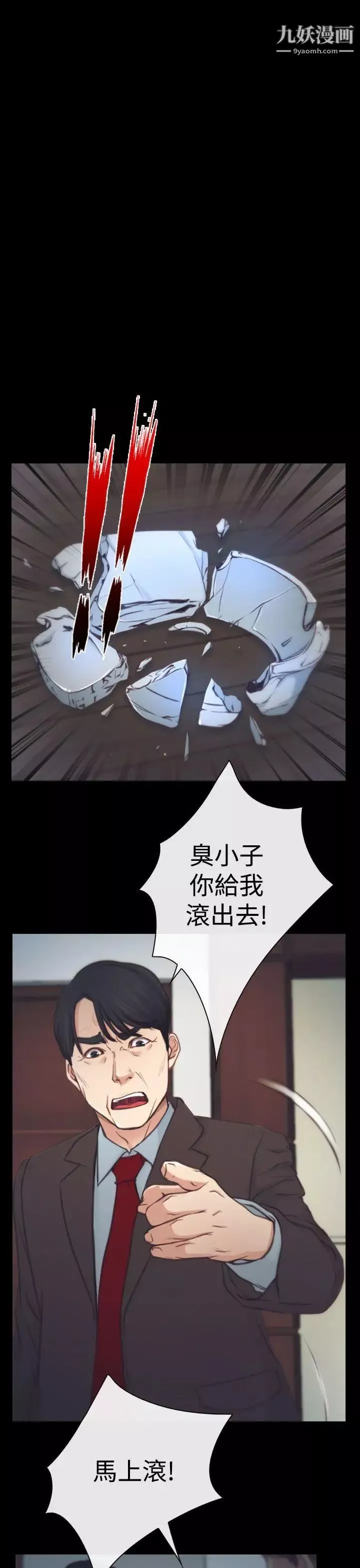 猜不透的心第2話