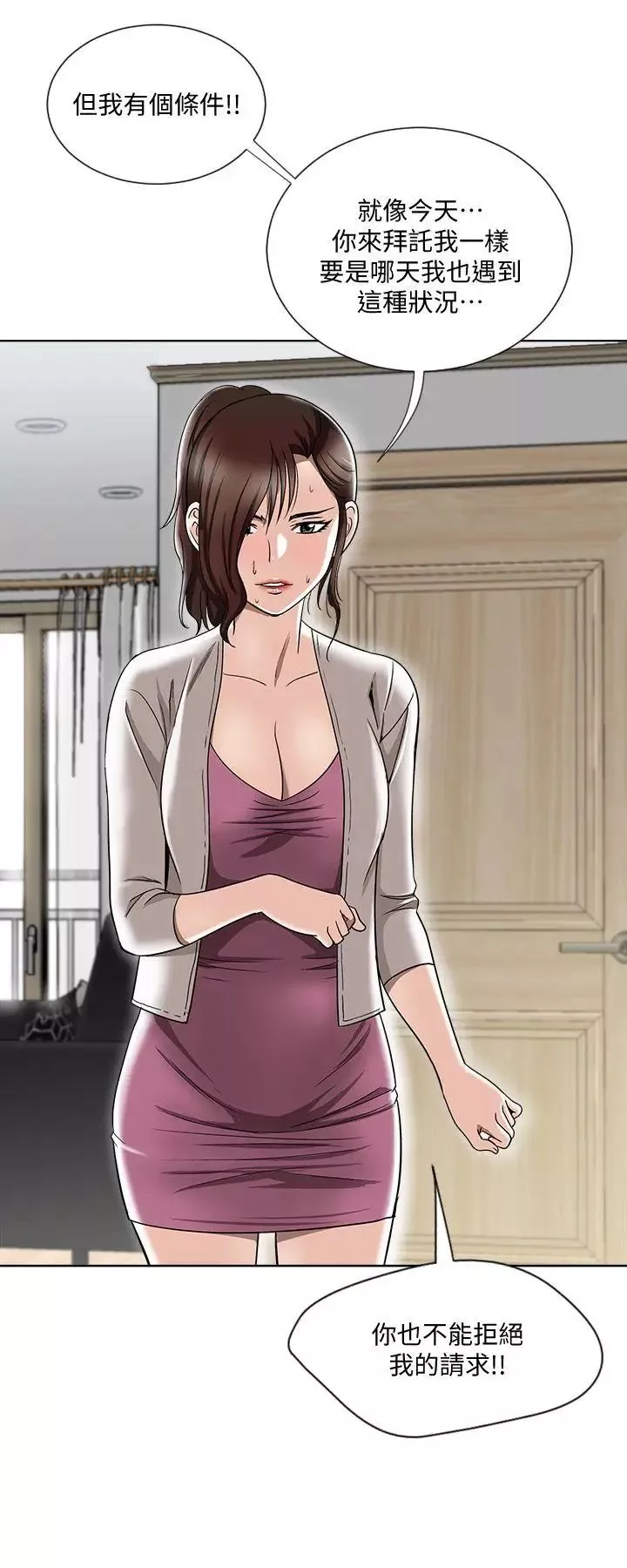 別人的老婆第4話-隔壁鄰居的秘密要求