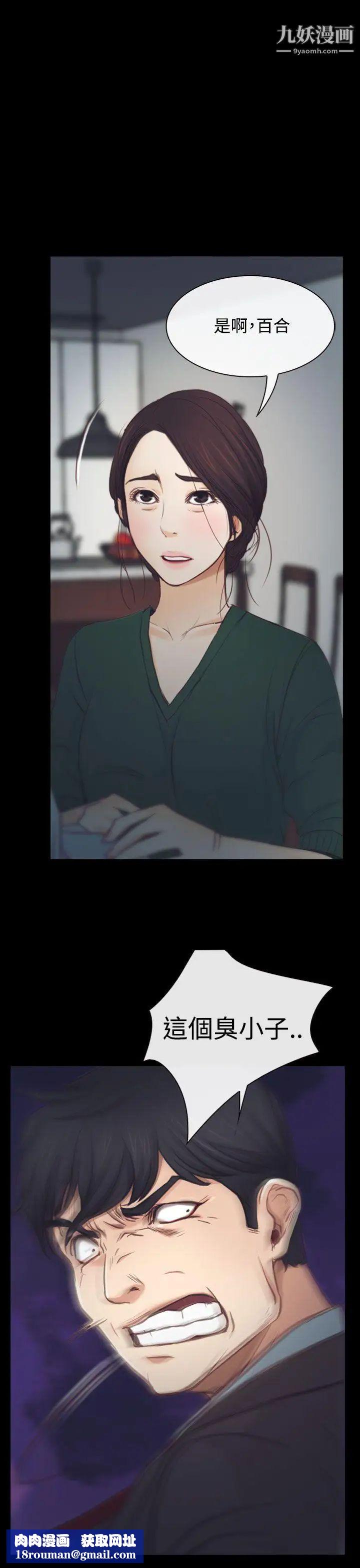 猜不透的心第2话