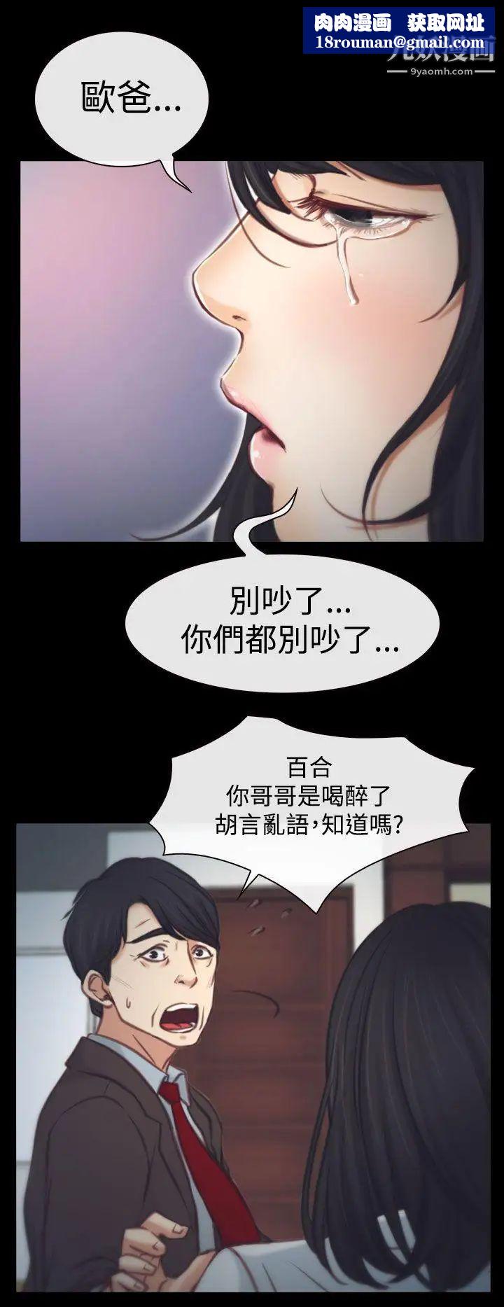 猜不透的心第2话