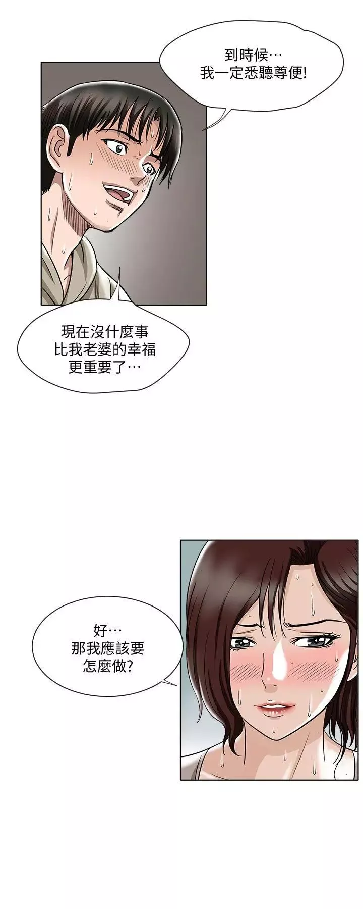 別人的老婆第4話-隔壁鄰居的秘密要求