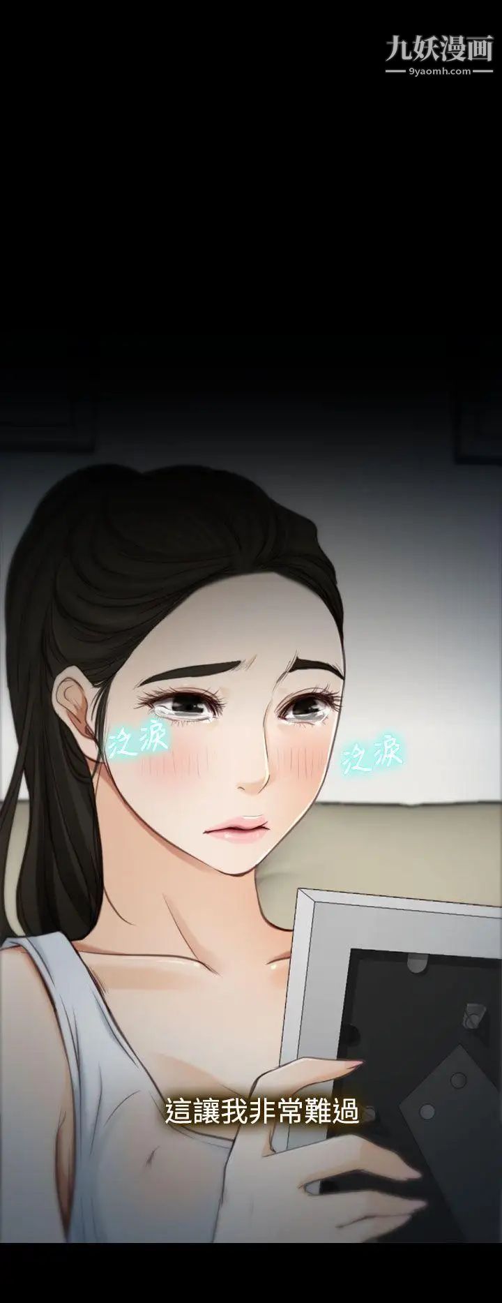 猜不透的心第2话