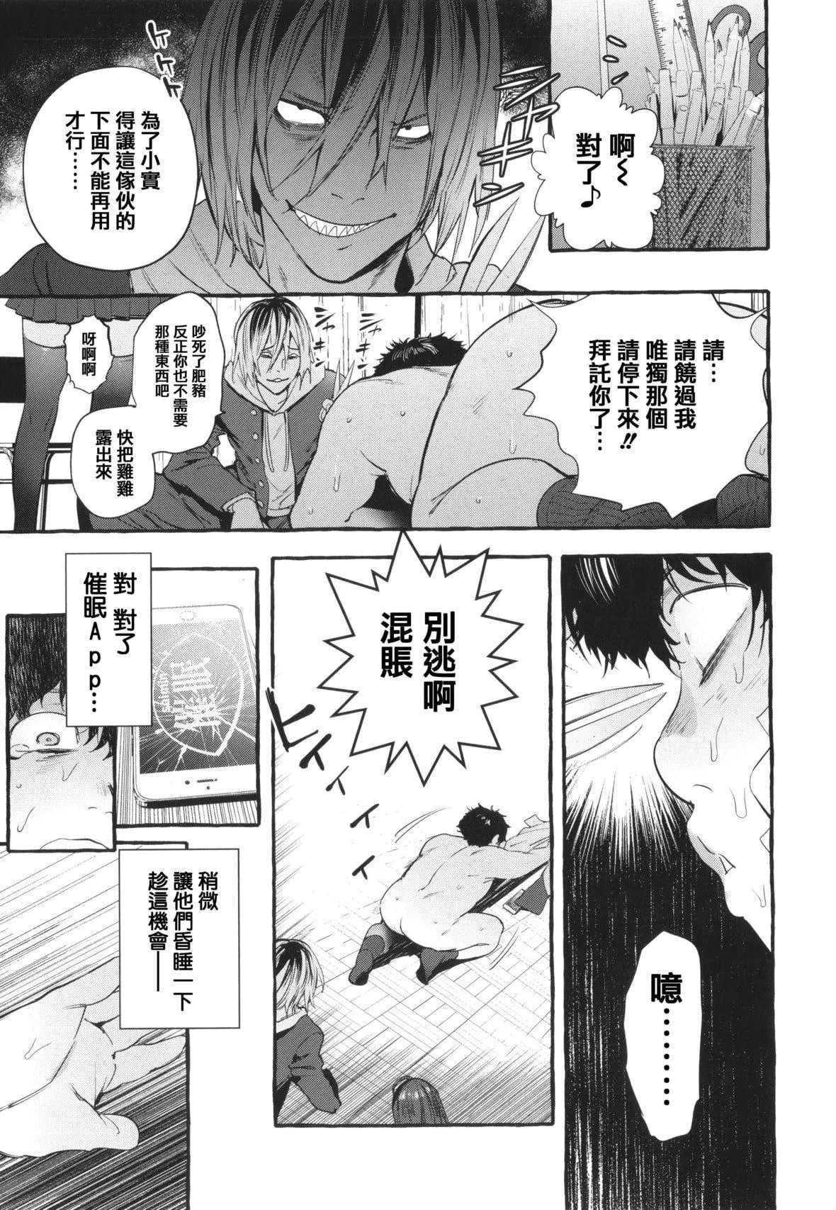 [伊丹]人の彼女に犯りたい放题イラストカード[篆仪通文书坊汉化]-[伊丹]人の彼女に犯りたい放题+イラストカード[篆仪通文书坊汉化] - 图片 129
