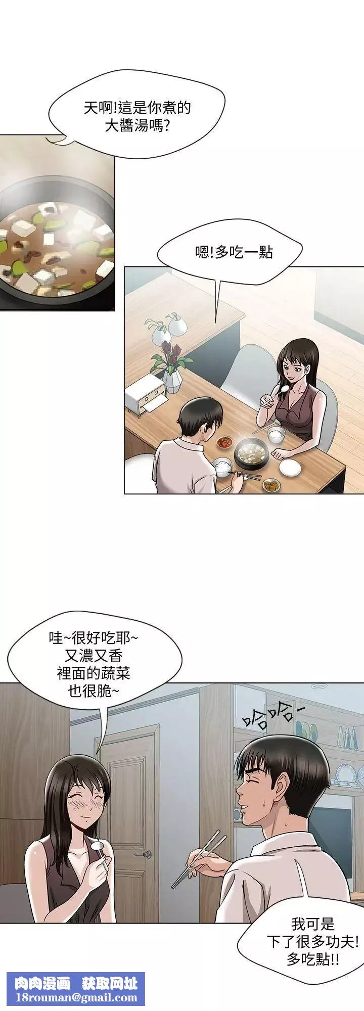 別人的老婆第4話-隔壁鄰居的秘密要求