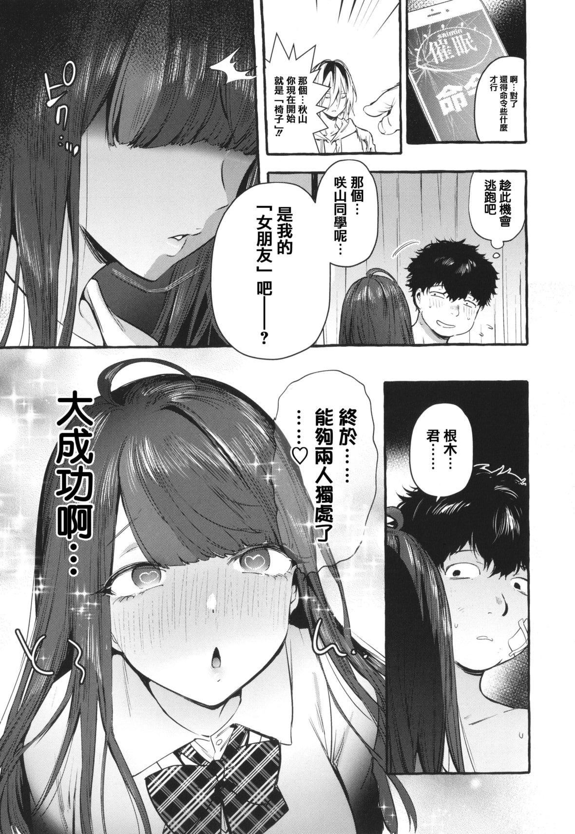 [伊丹]人の彼女に犯りたい放題イラストカード[篆儀通文書坊漢化][伊丹]人の彼女に犯りたい放題+イラストカード[篆儀通文書坊漢化]