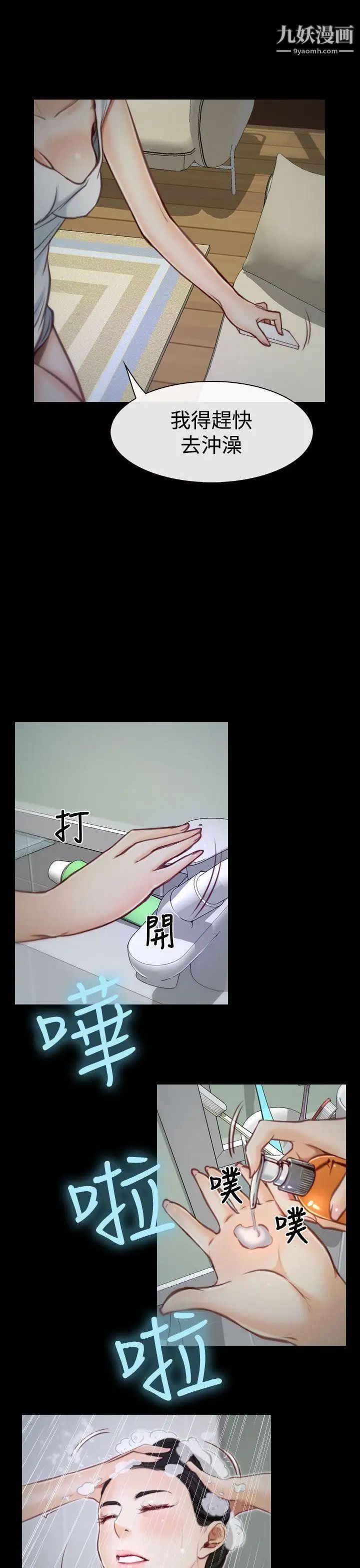 猜不透的心第2話