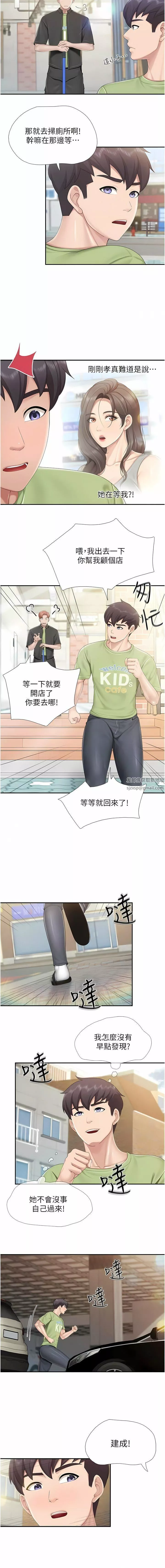 亲子餐厅的妈妈们-第71话-人妻的性爱暗号 - 图片 7