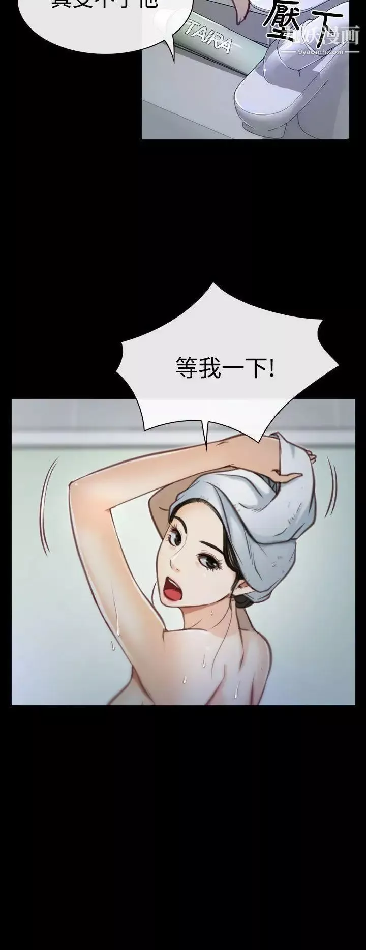 猜不透的心-第2话 - 图片 32