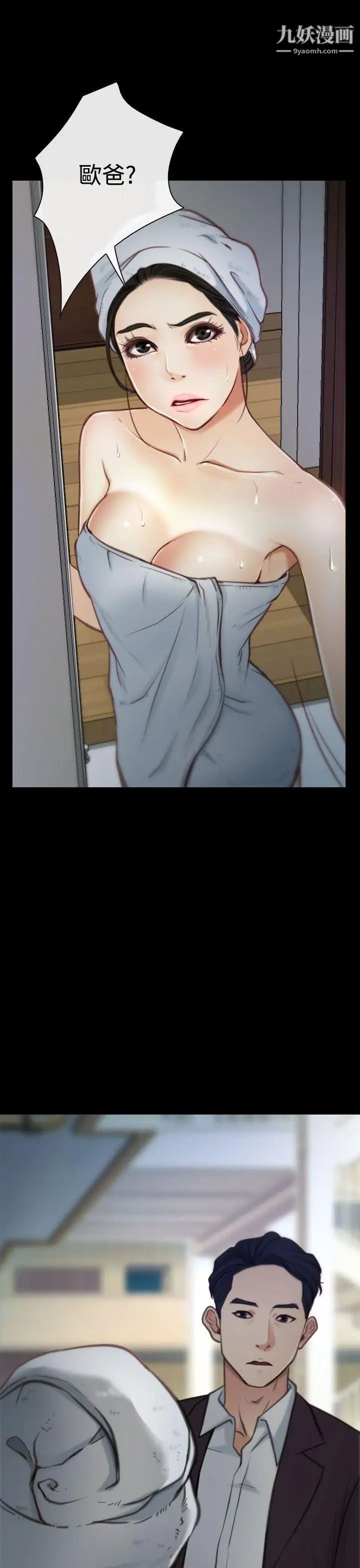 猜不透的心第2话