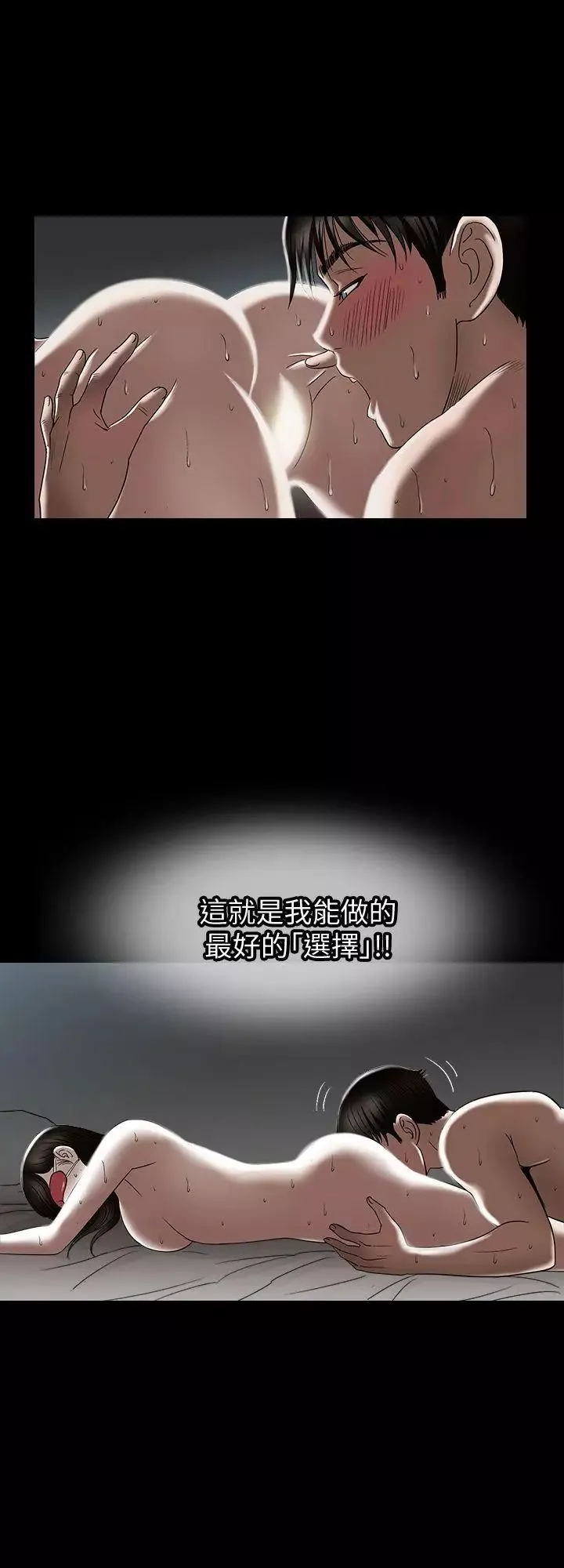 别人的老婆-第4话-隔壁邻居的秘密要求 - 图片 32