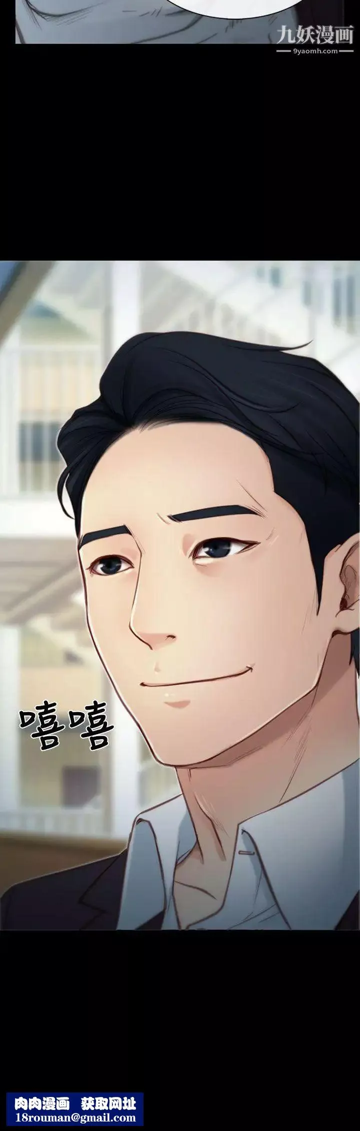 猜不透的心-第2话 - 图片 38
