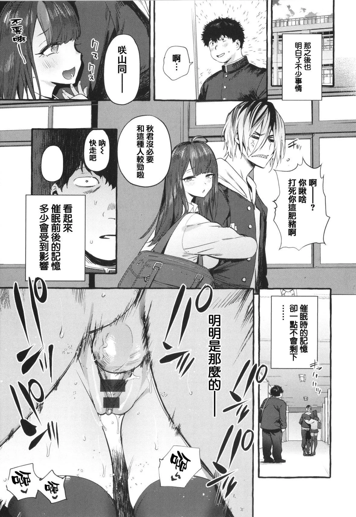 [伊丹]人の彼女に犯りたい放题イラストカード[篆仪通文书坊汉化]-[伊丹]人の彼女に犯りたい放题+イラストカード[篆仪通文书坊汉化] - 图片 139