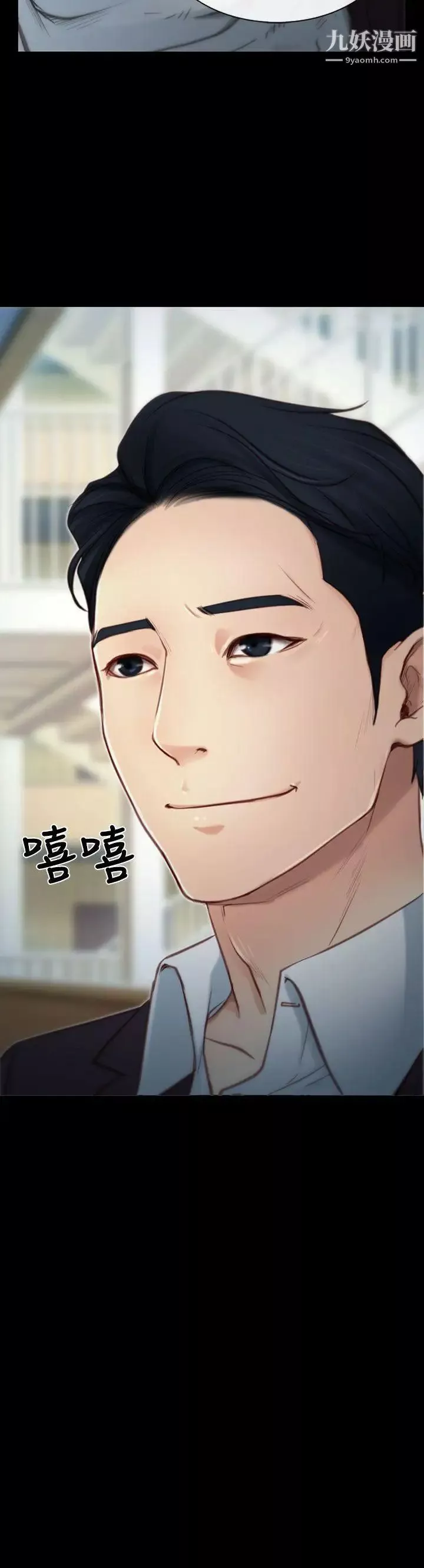 猜不透的心第3話