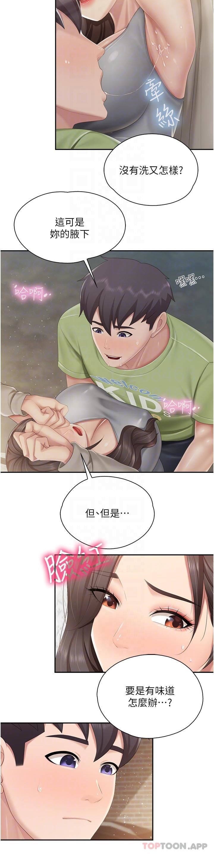 親子餐廳的媽媽們第72話-品嘗人妻的腋下